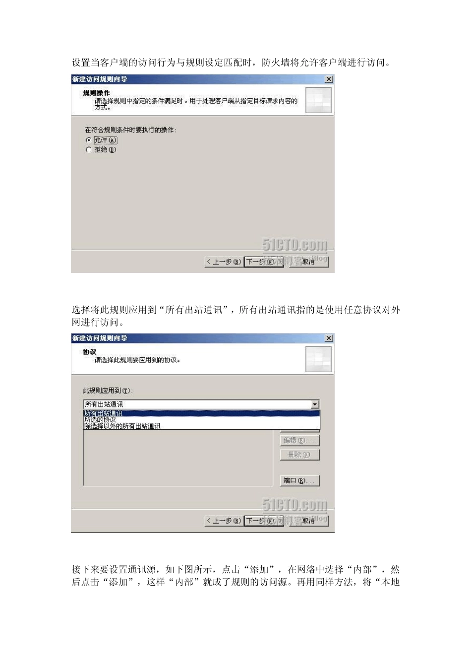ISA2006系列之二_第3页