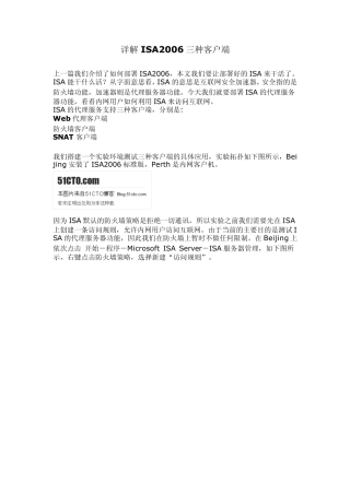 ISA2006系列之二