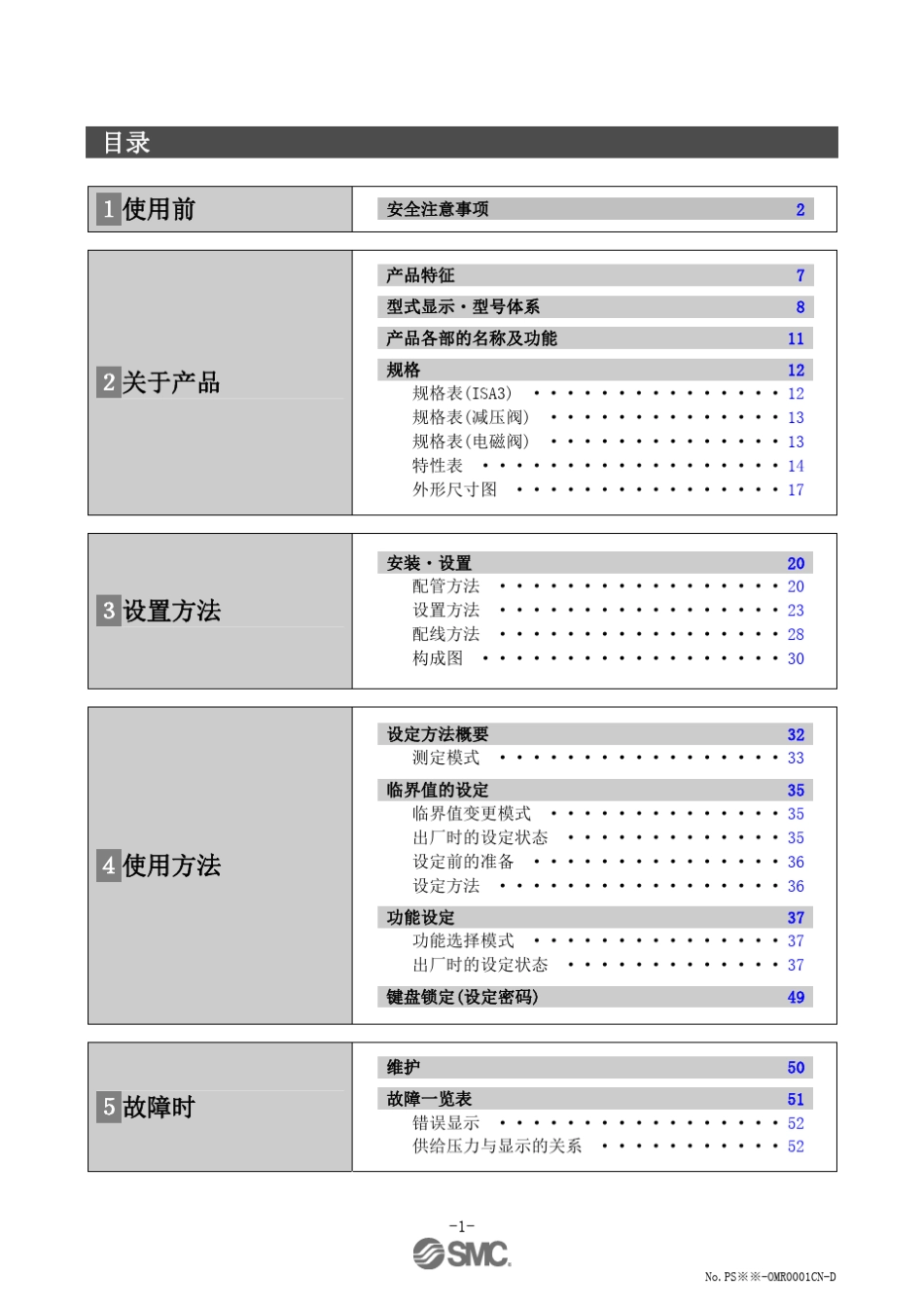 ISA3系列说明书_第2页