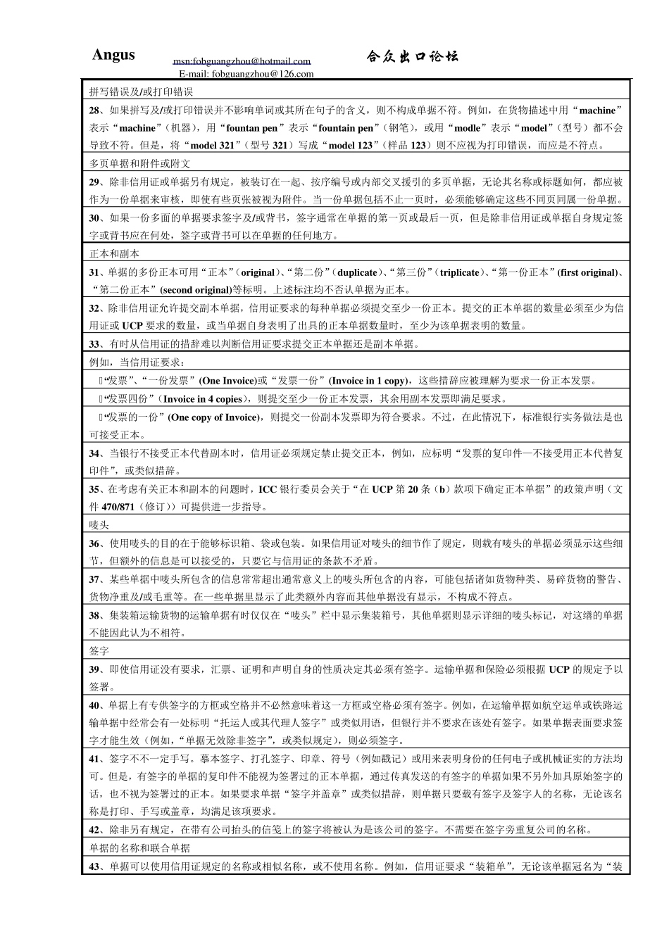 ISBP中文版_第3页