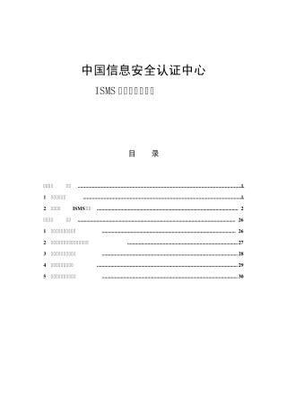 ISCCC教程案例练习册