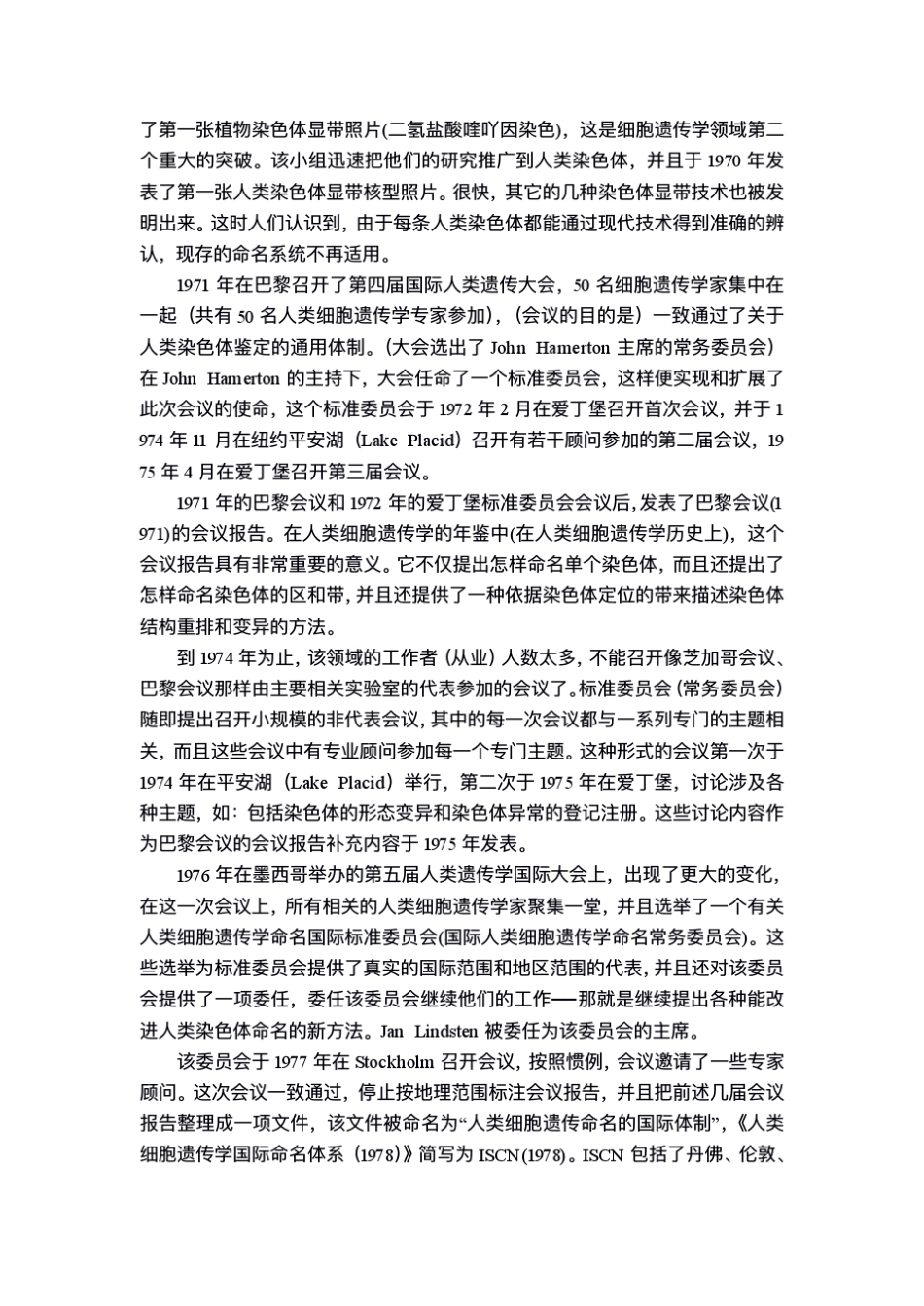 ISCN2016电子版(带书签)_第2页