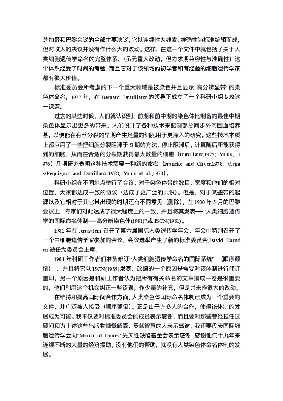 ISCN2016电子版(带书签)_第3页