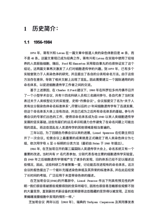 ISCN2016电子版(带书签)