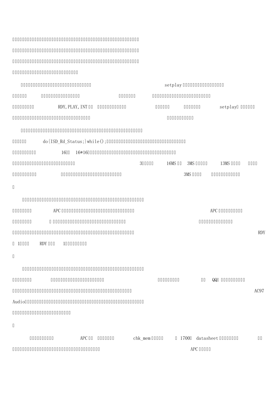 ISD1700语音芯片SPI使用总结_第2页