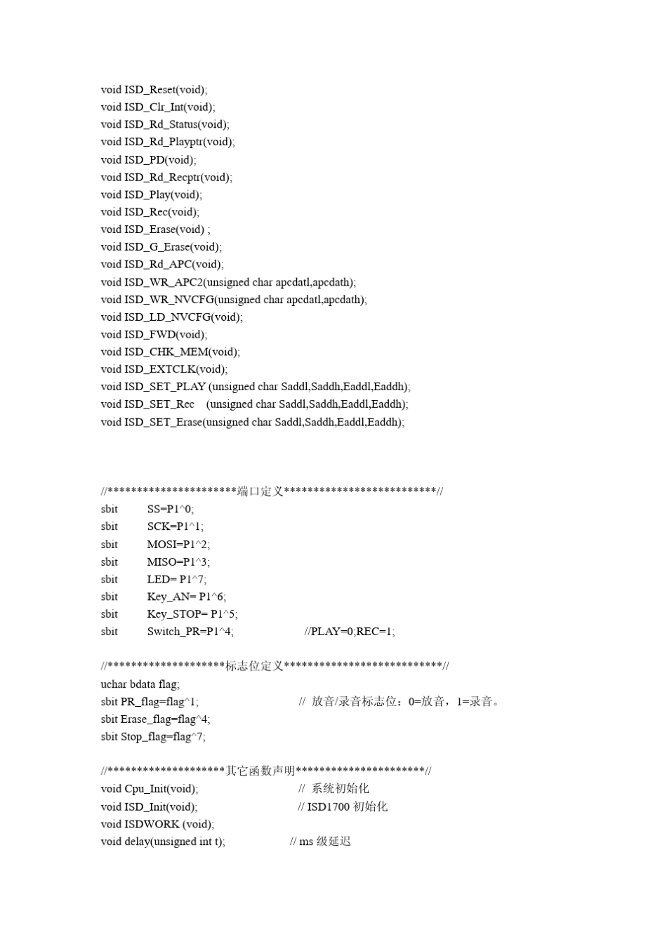 ISD1700_51单片机C语言示例程序_第2页