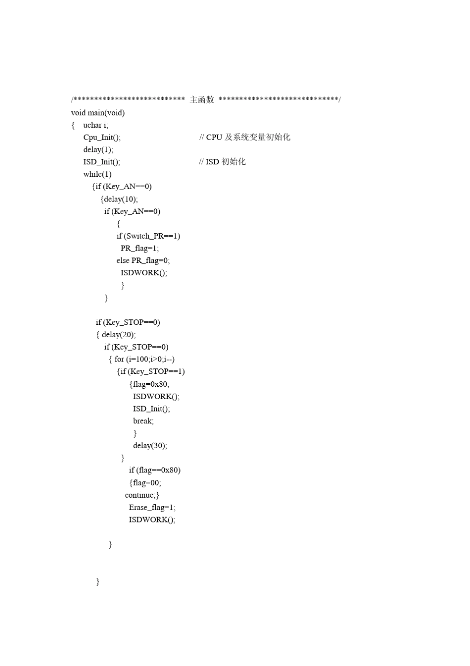 ISD1700_51单片机C语言示例程序_第3页