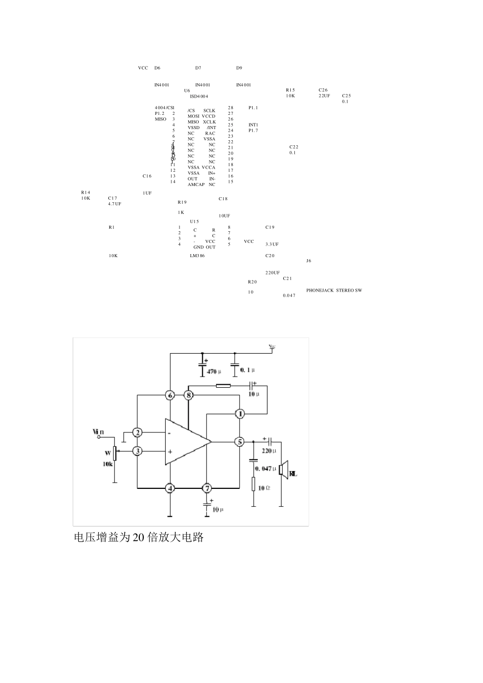 isd4004电路图和程序_第3页