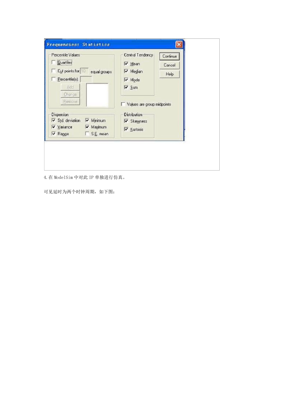 ISE中ROM初始化文件(.coe)的建立_第2页