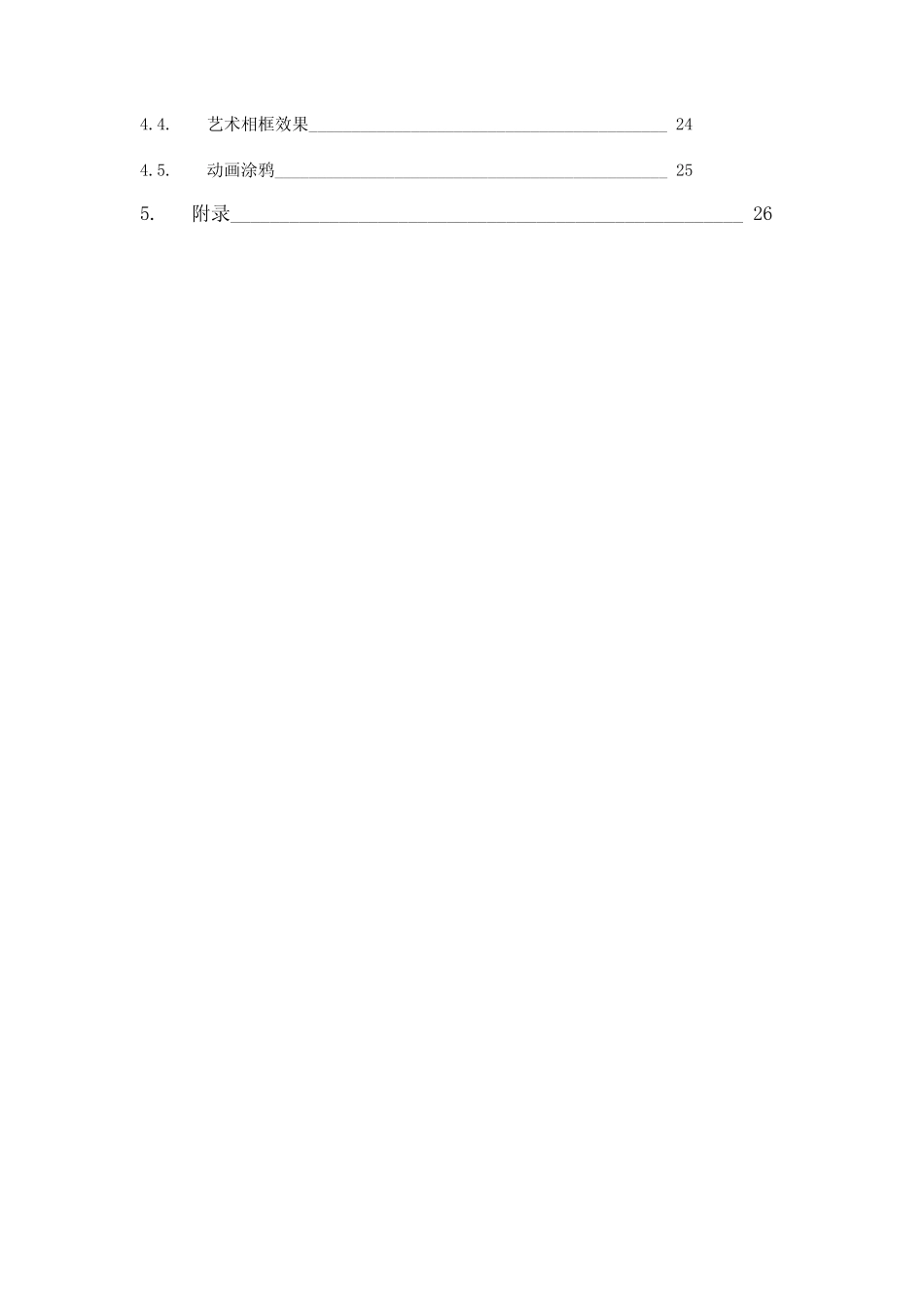 isee图片处理教程_第2页