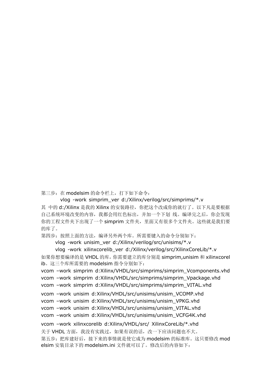 ise仿真步骤_第2页