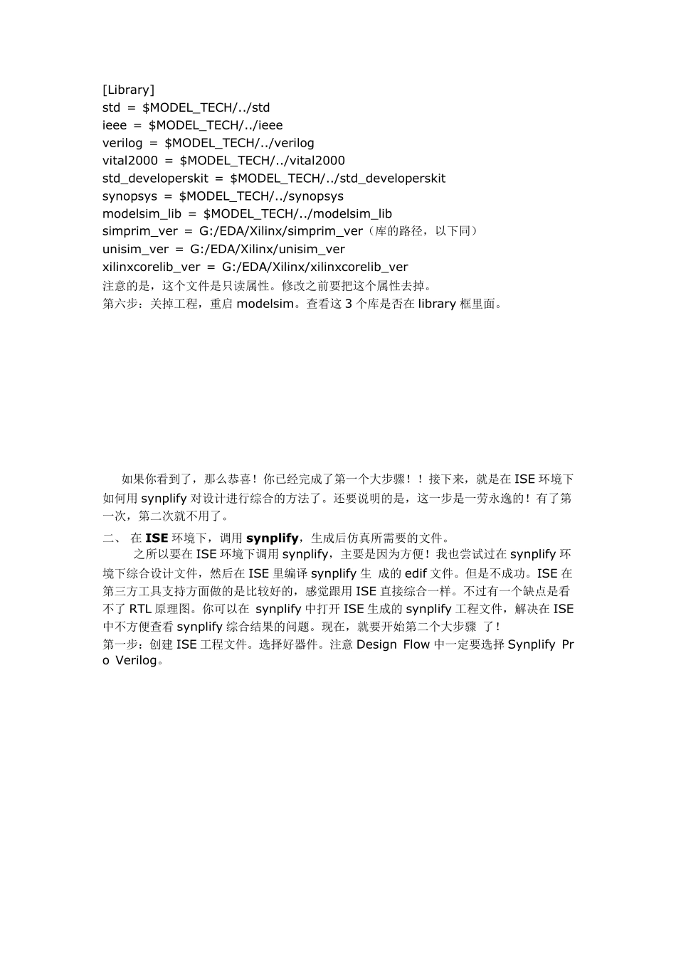 ise仿真步骤_第3页