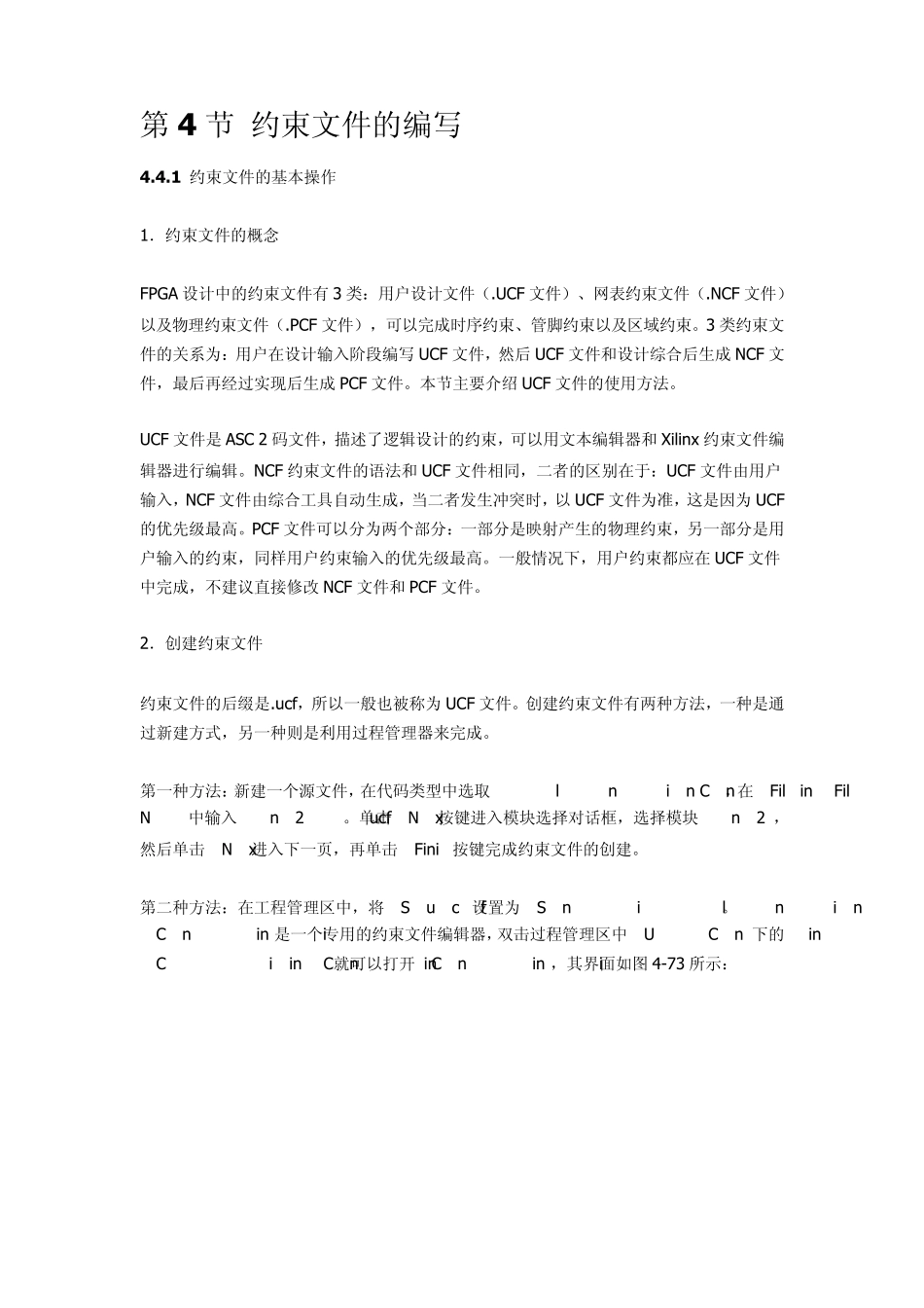 ISE使用指南下_第1页