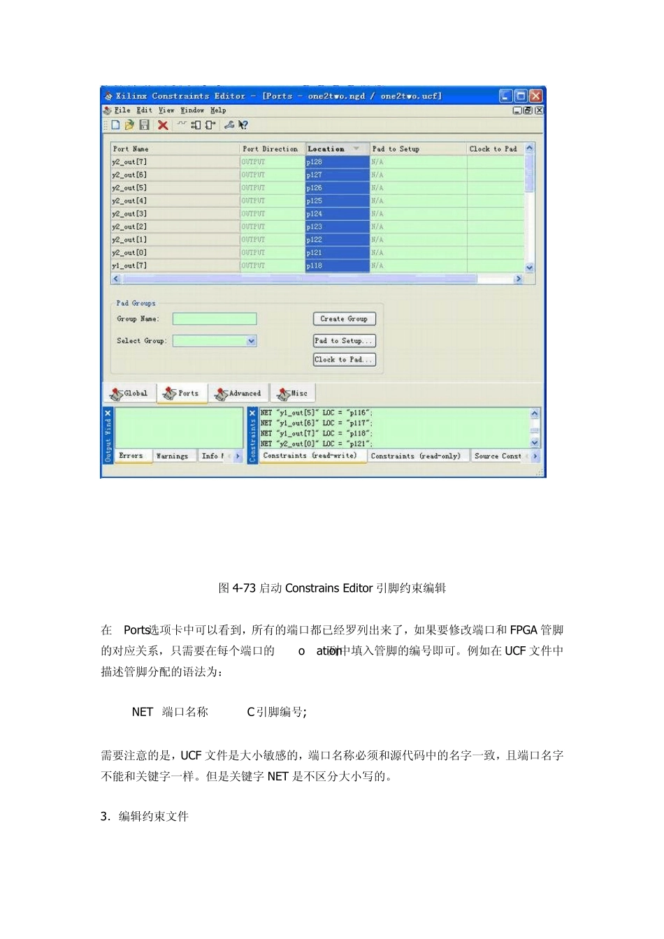 ISE使用指南下_第2页