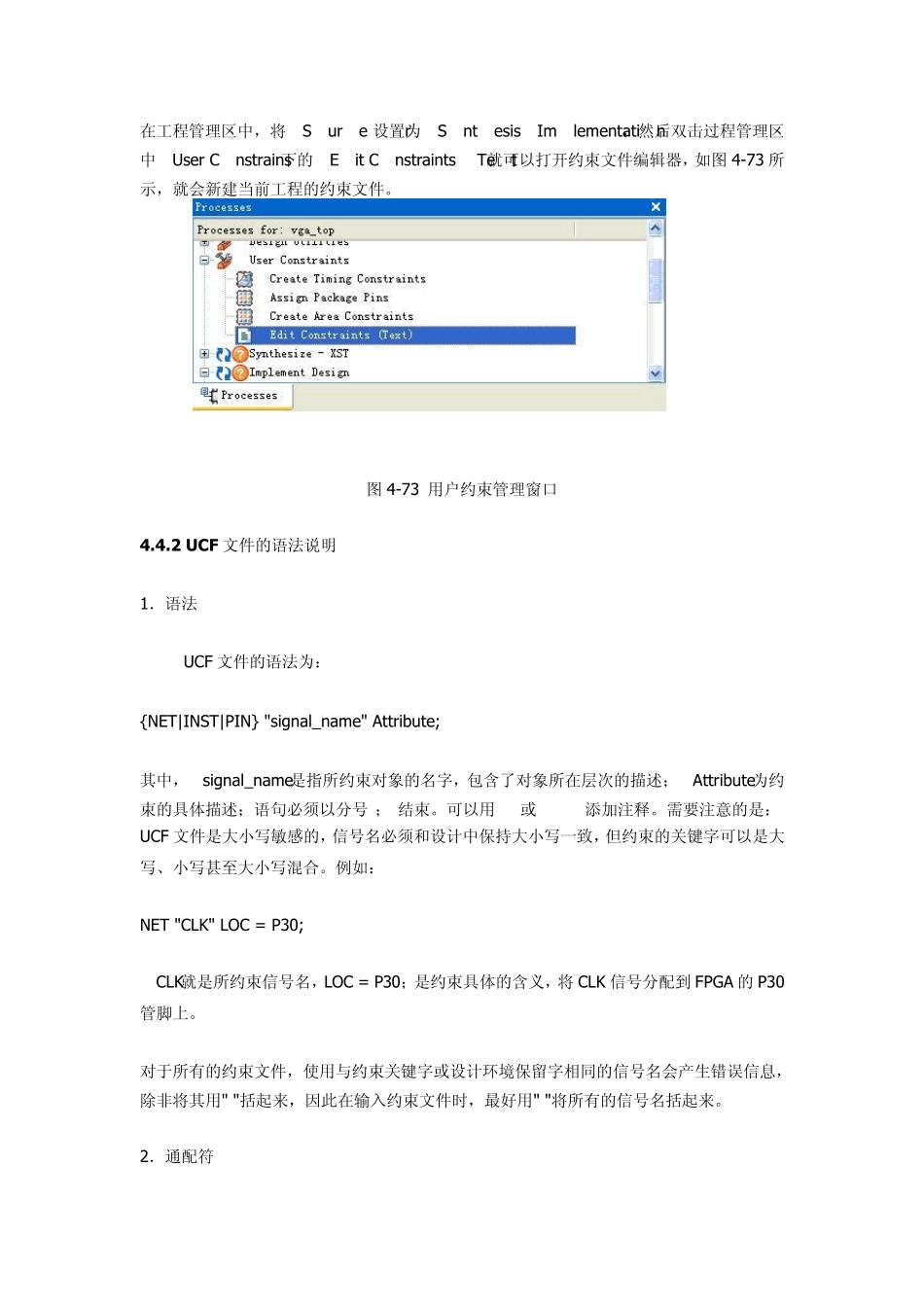 ISE使用指南下_第3页