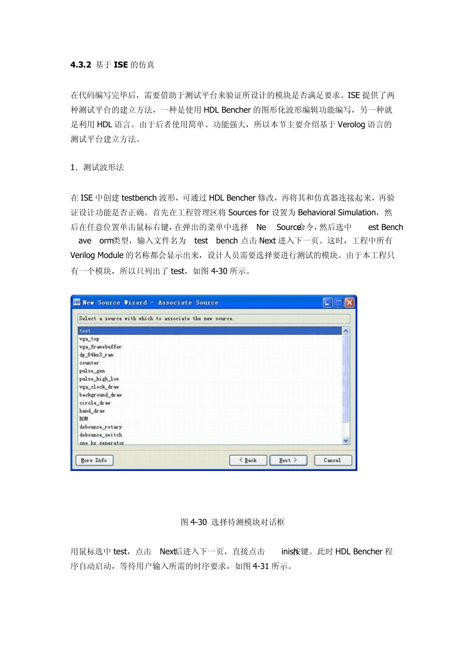 ISE使用指南中_第1页