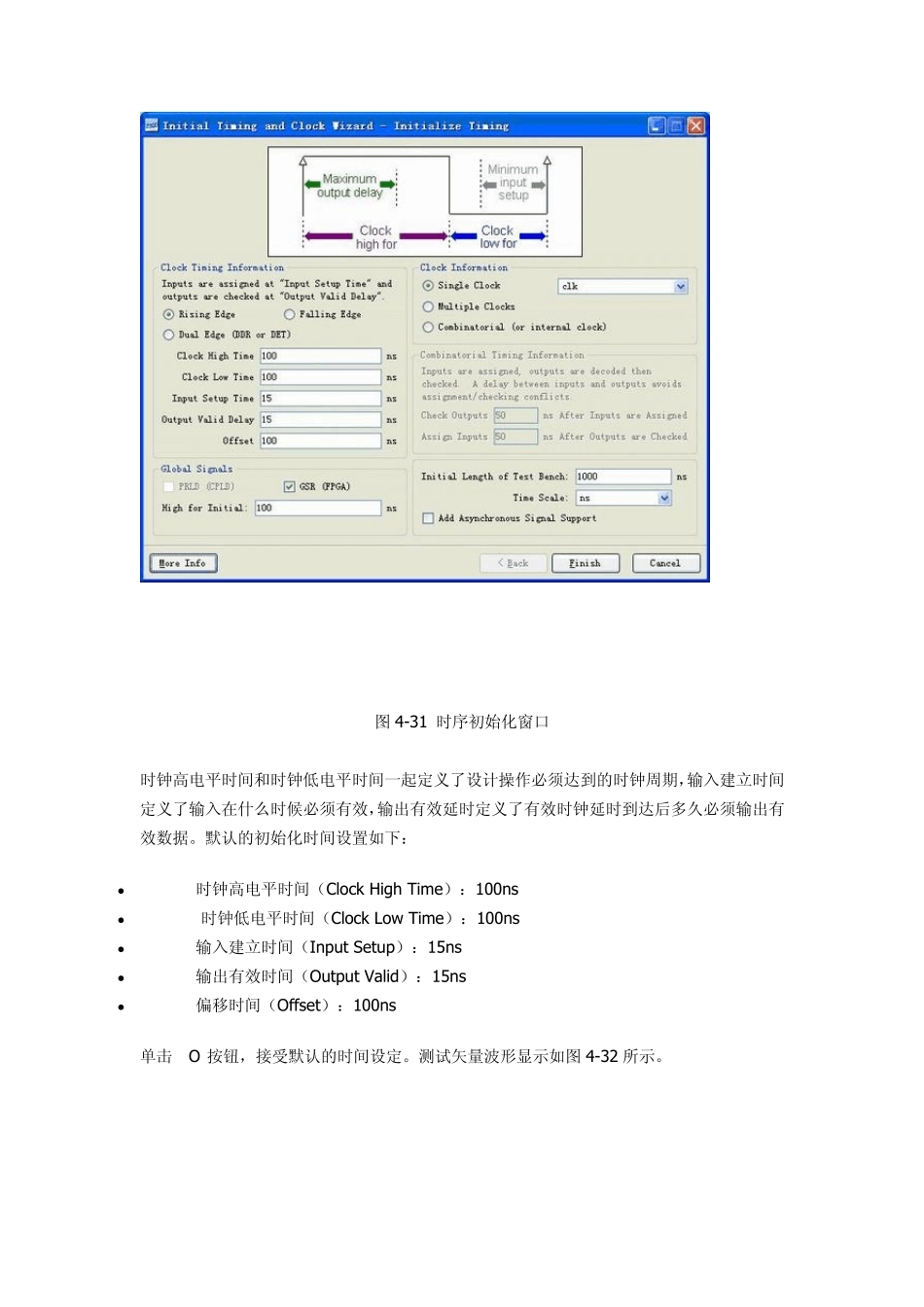 ISE使用指南中_第2页