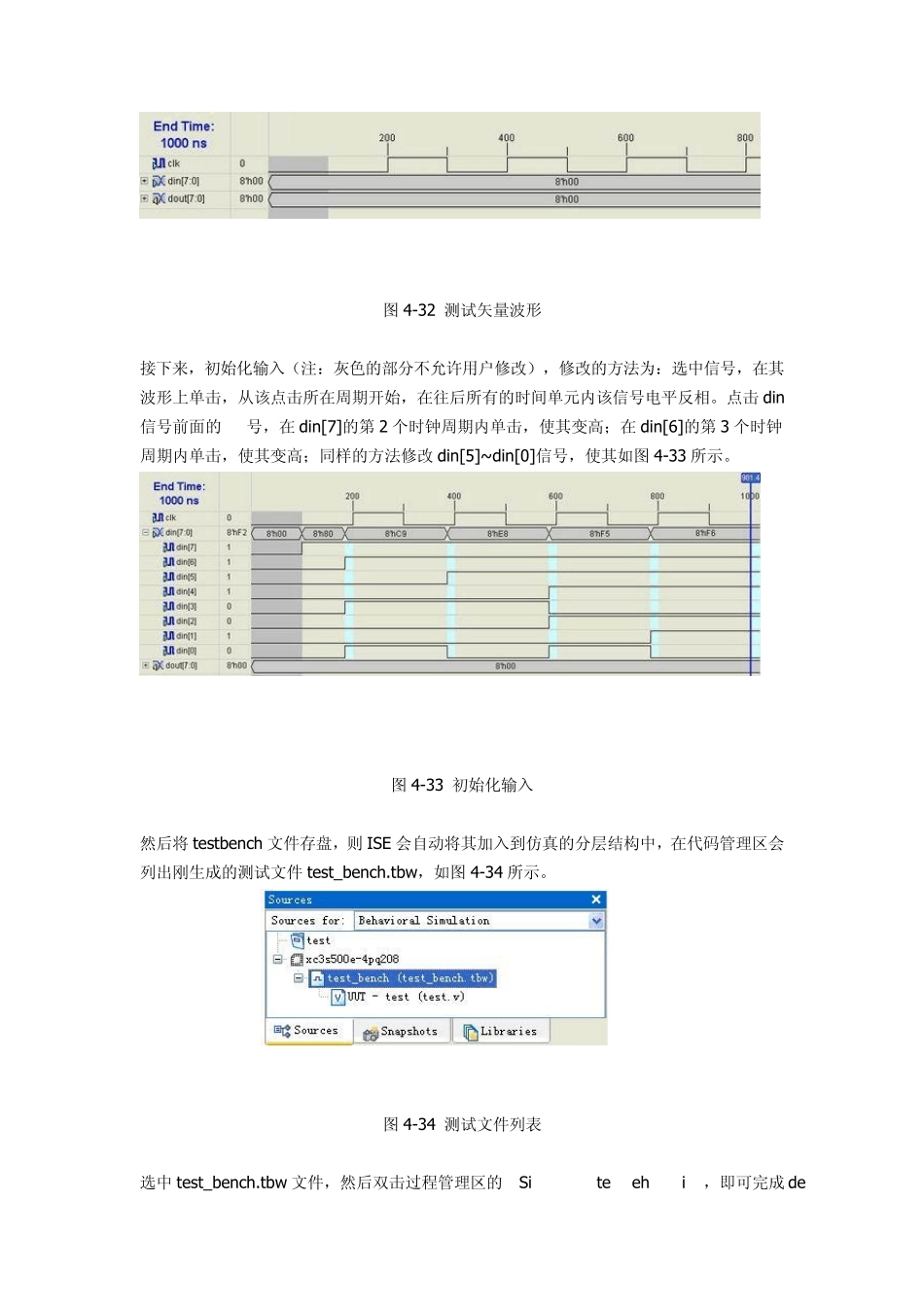 ISE使用指南中_第3页