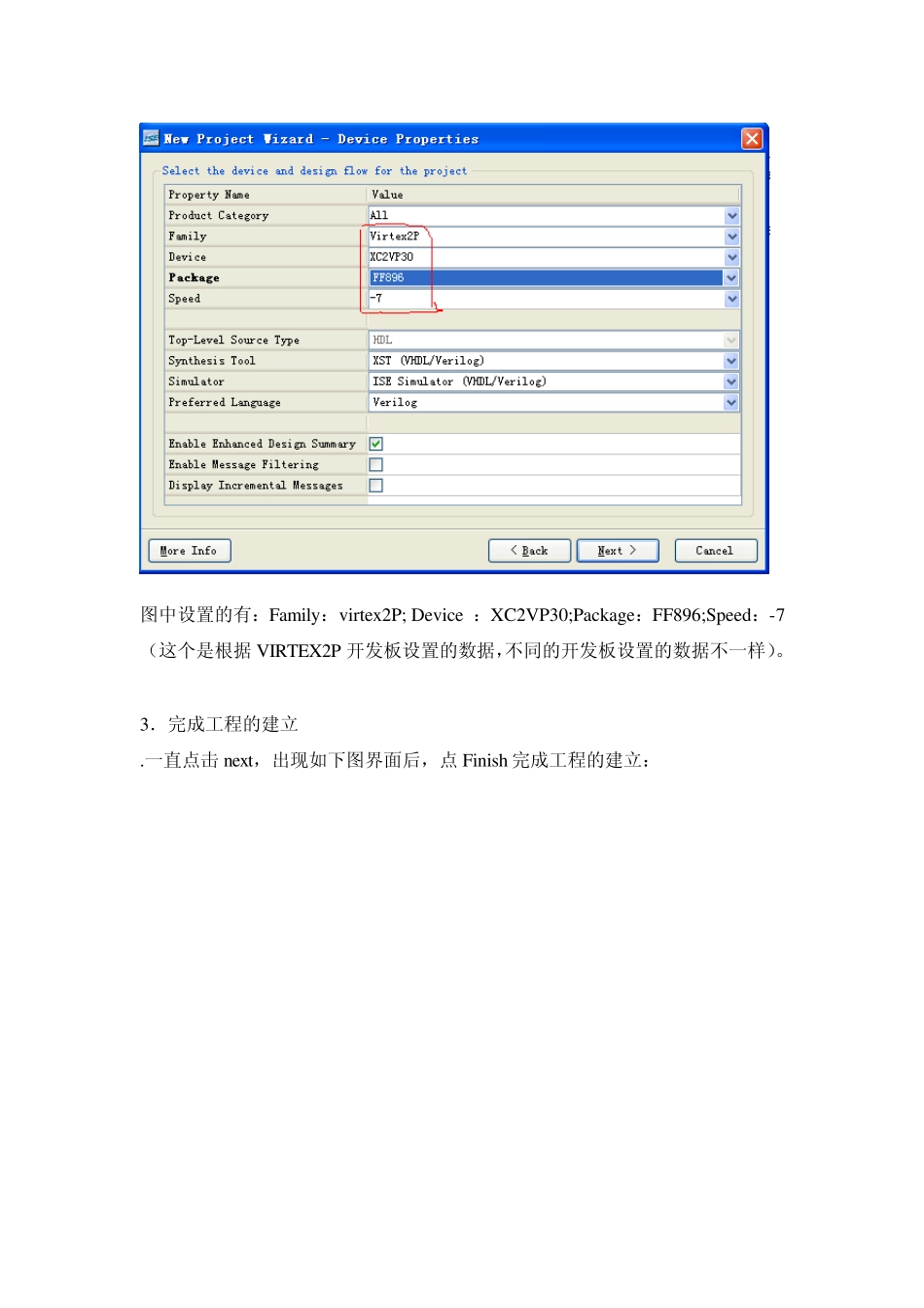 ISE入门教程更新_第2页