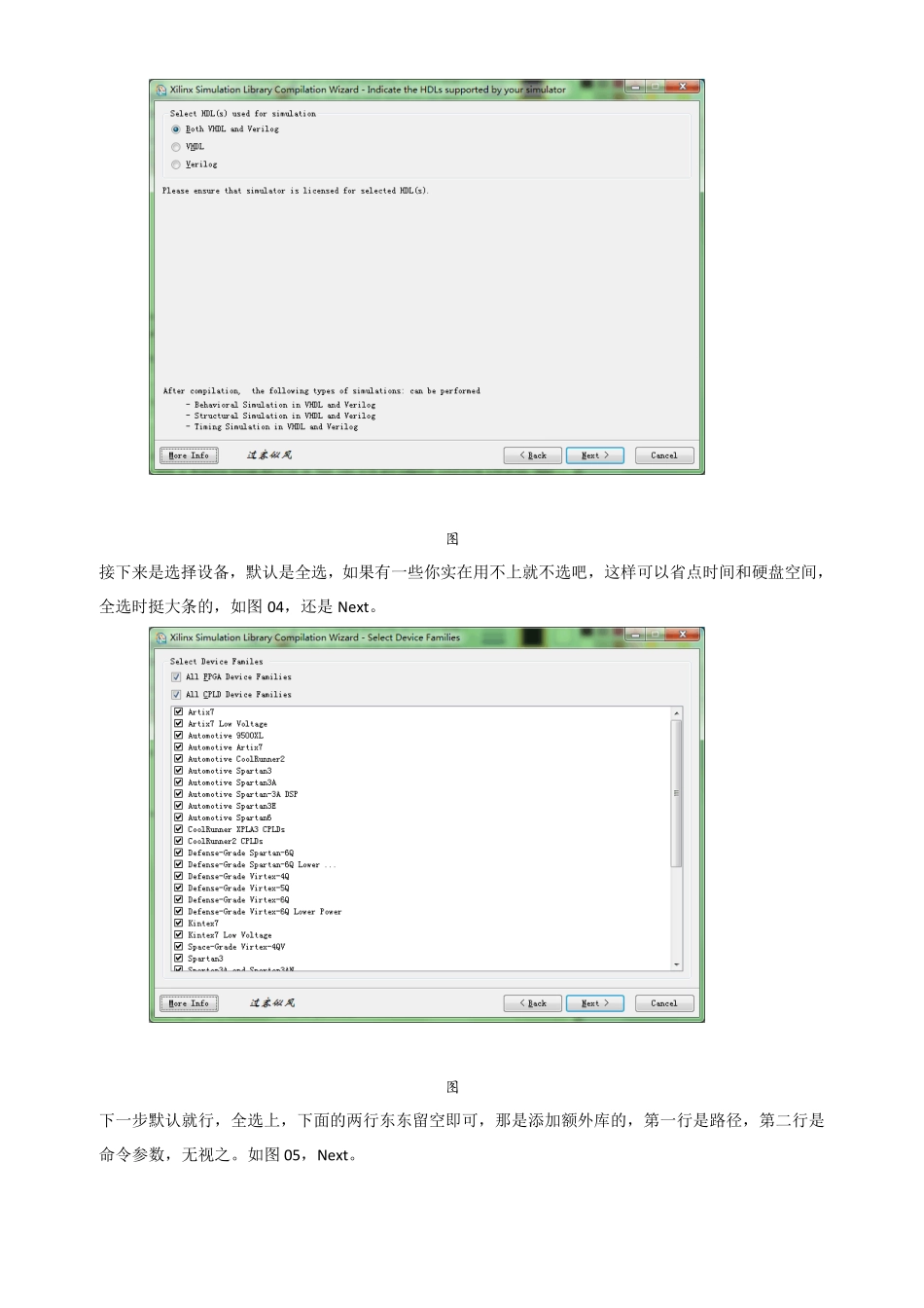 ISE和Modelsim联合仿真_第3页