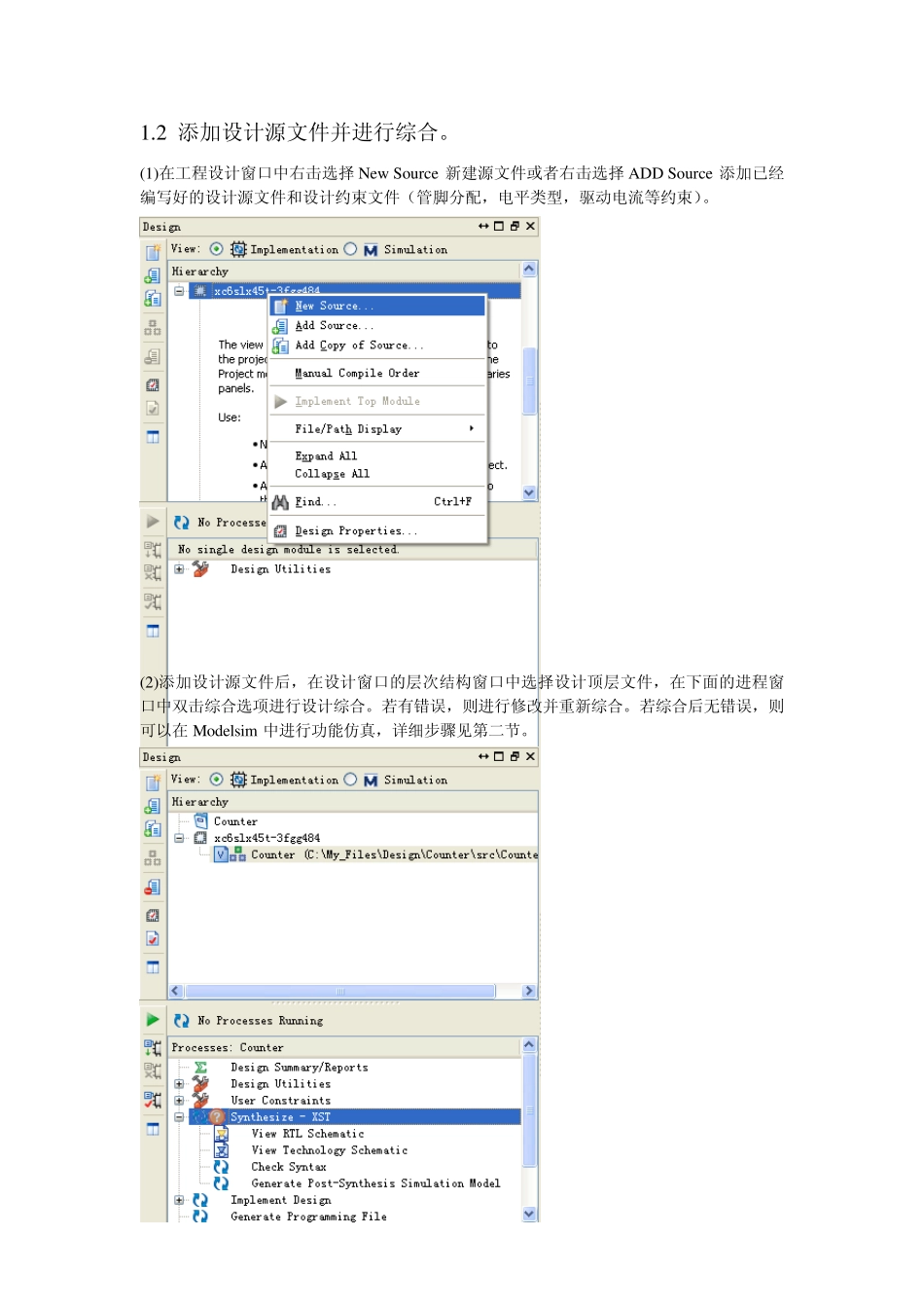 ISE工程实现与Modelsim仿真_第3页