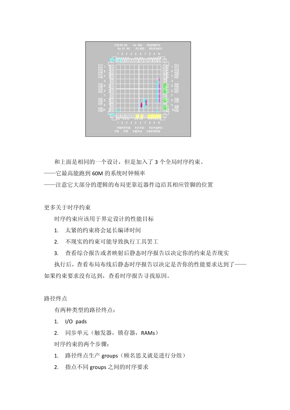 ISE时序约束笔记_中文翻译版_第2页