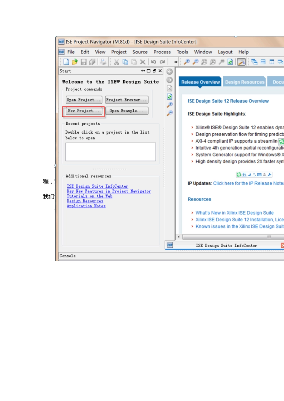 ISE建立工程步骤_第2页