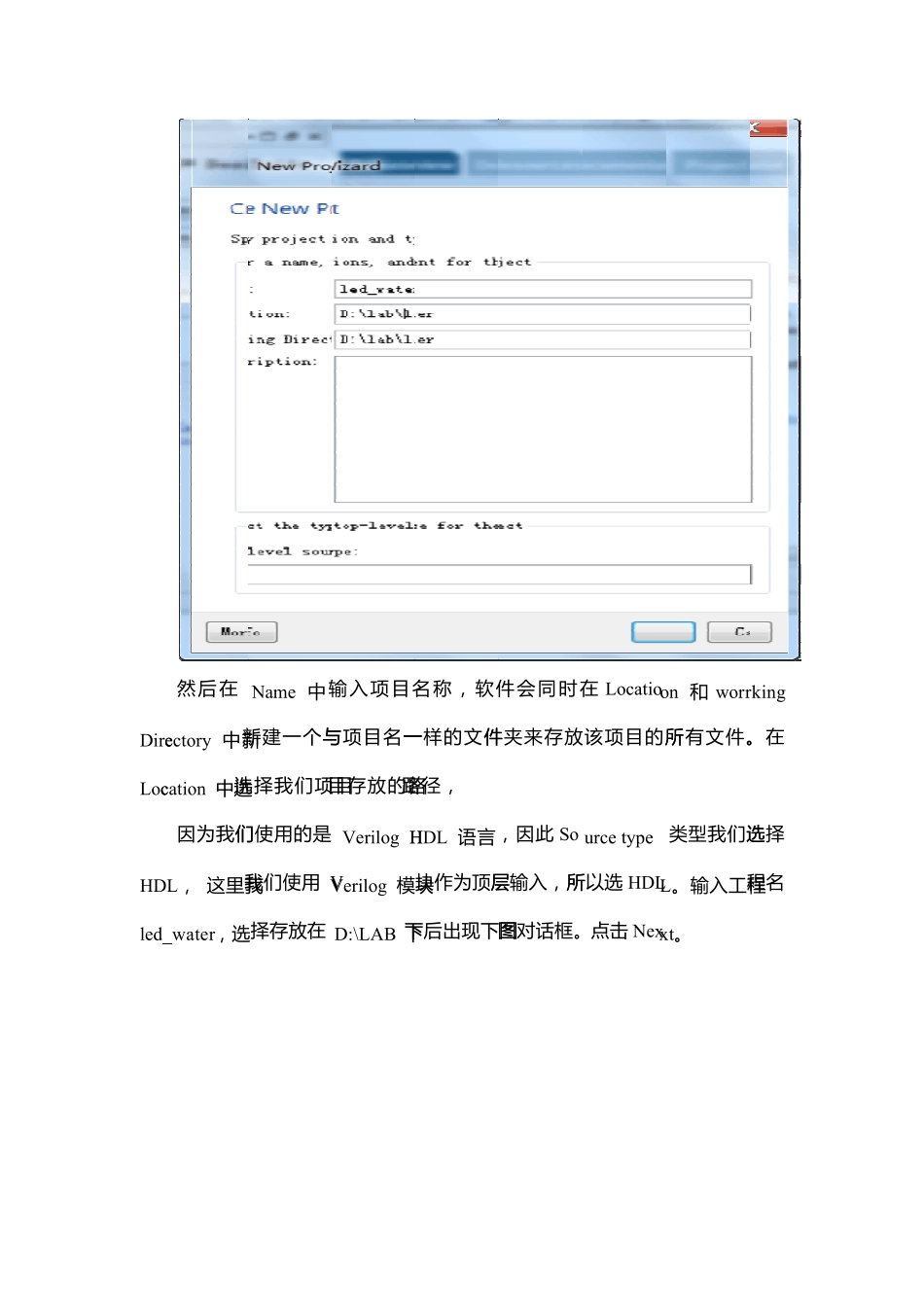 ISE建立工程步骤_第3页