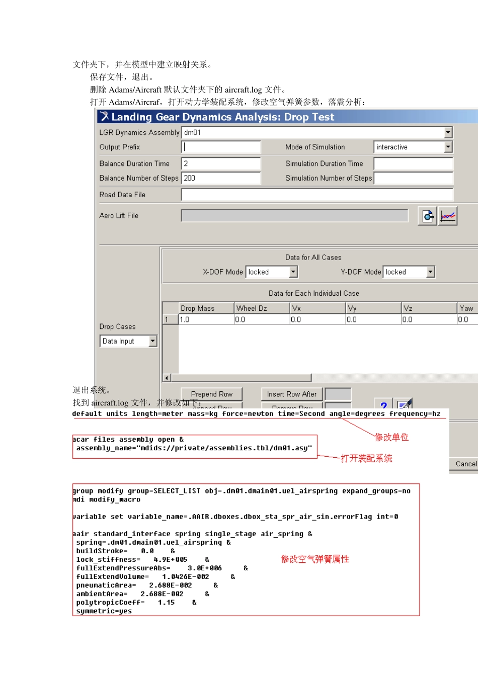 iSIGHTFD集成AdamsAircraft_第2页