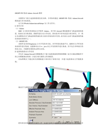 iSIGHTFD集成AdamsAircraft
