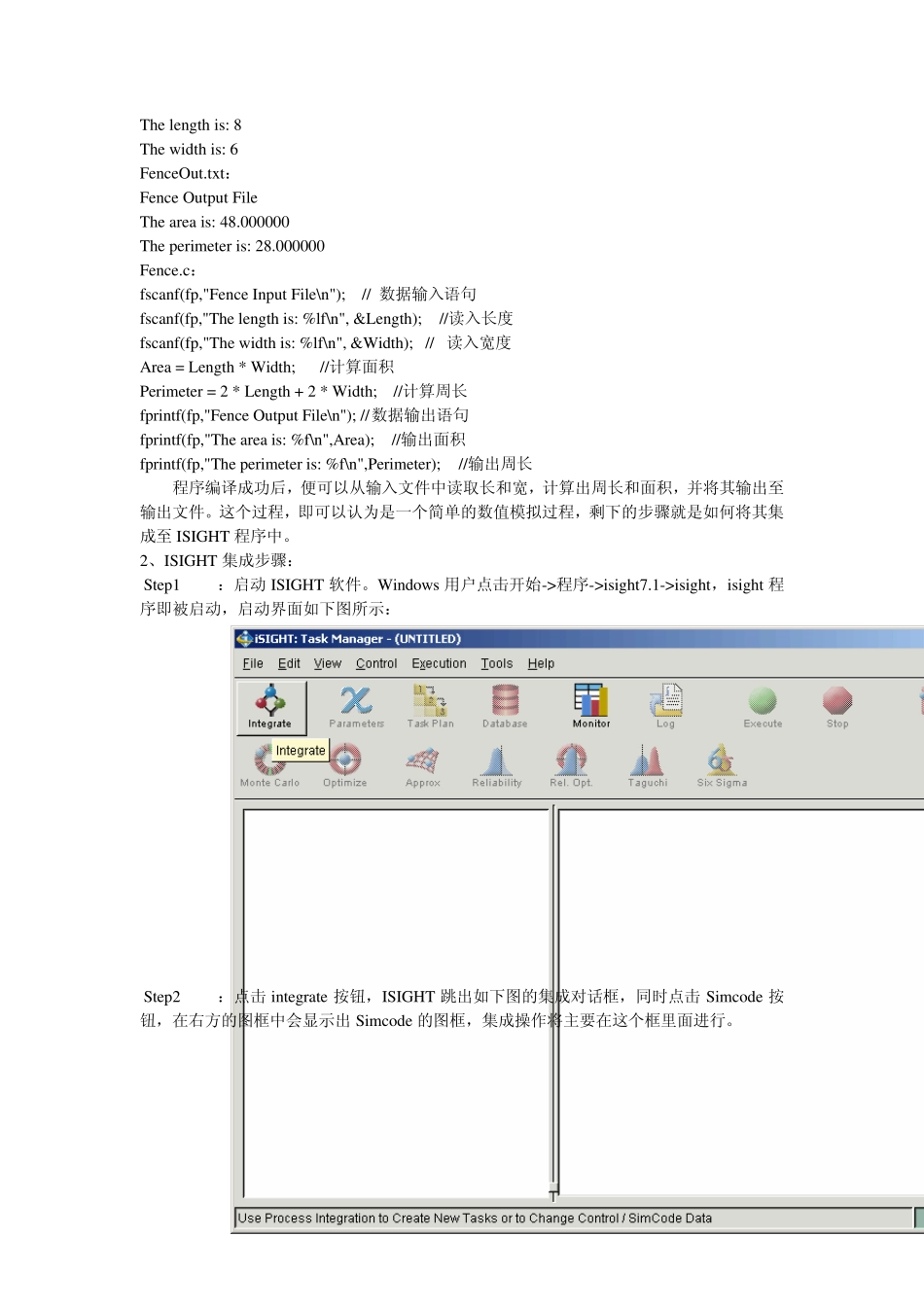iSIGHT入门_第2页