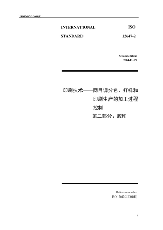 ISO126472中文版