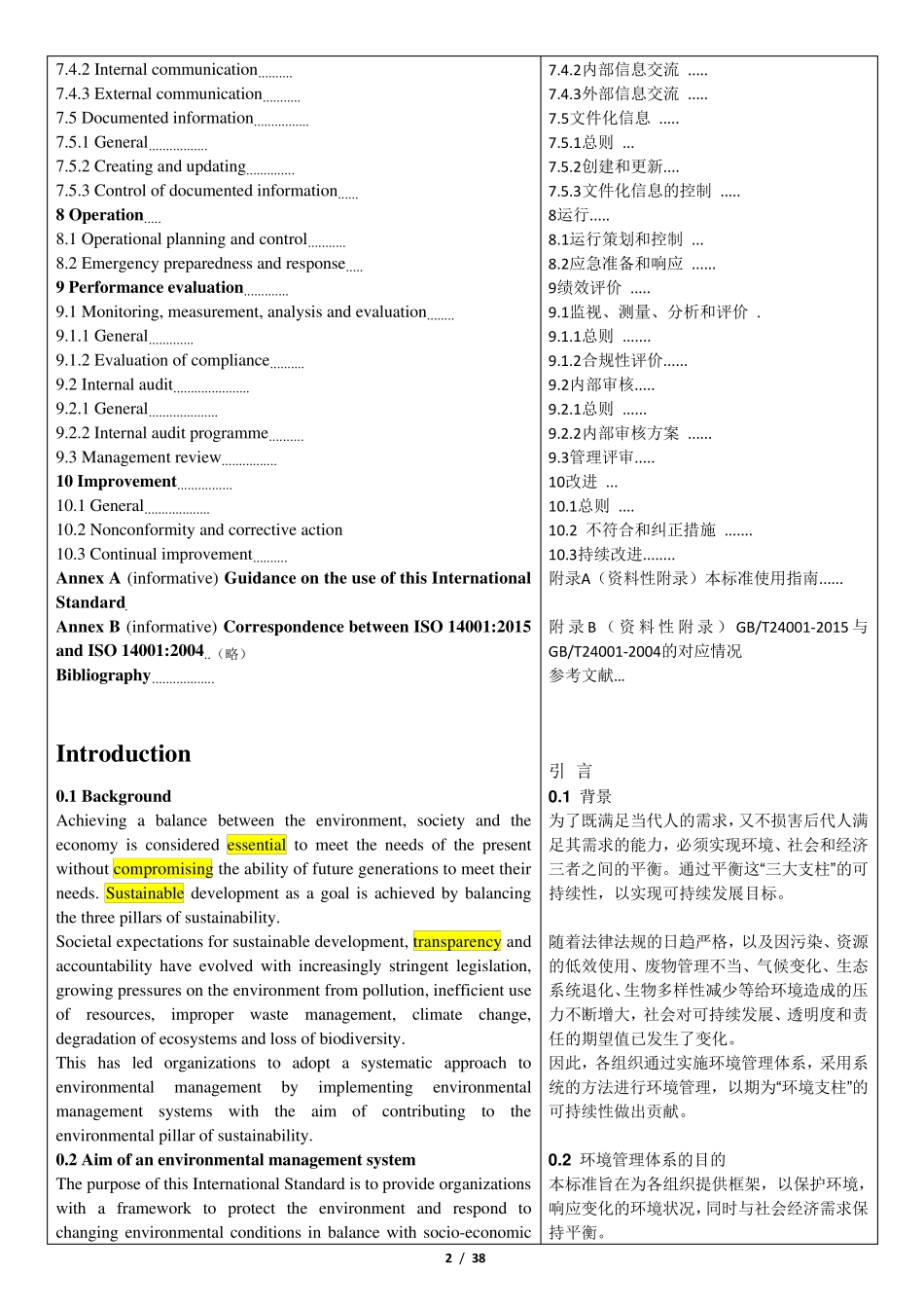 ISO140012015环境管理体系要求及使用指南中英文对照_第2页