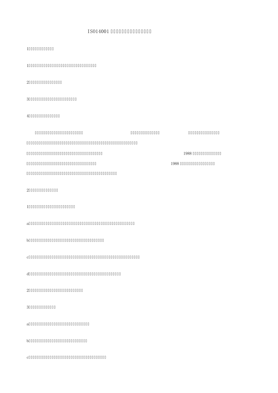ISO14001环境管理体系认证审核常见问题点_第1页