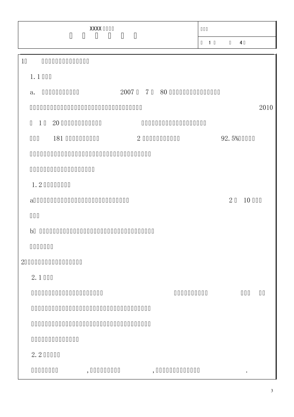 ISO1400环境体系管理评审报告_第3页