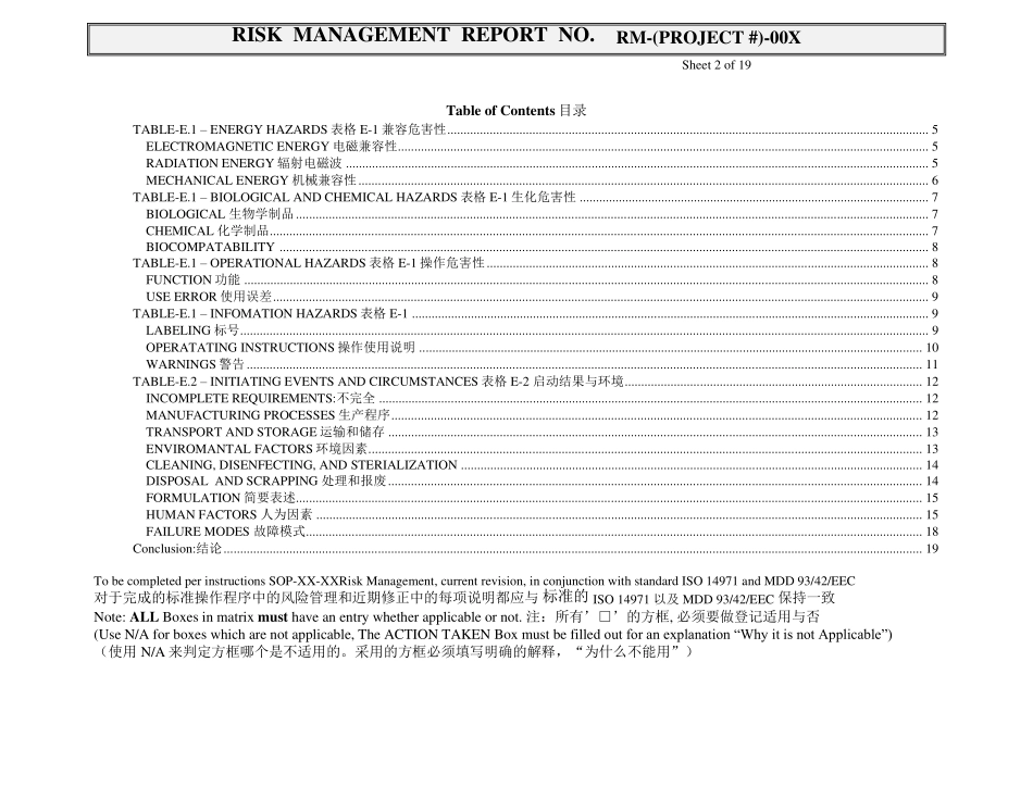 ISO149712007风险管理报告模板_中英对照_第2页