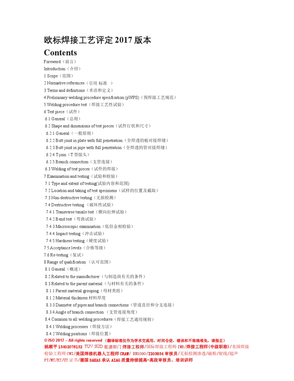 ISO1561412017中文版_第1页