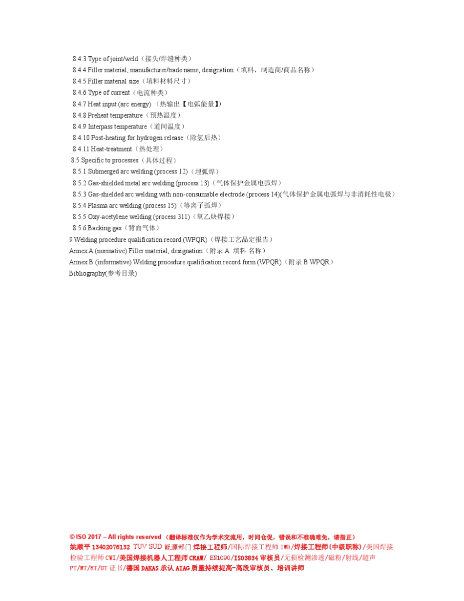 ISO1561412017中文版_第2页
