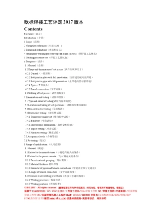 ISO1561412017中文版