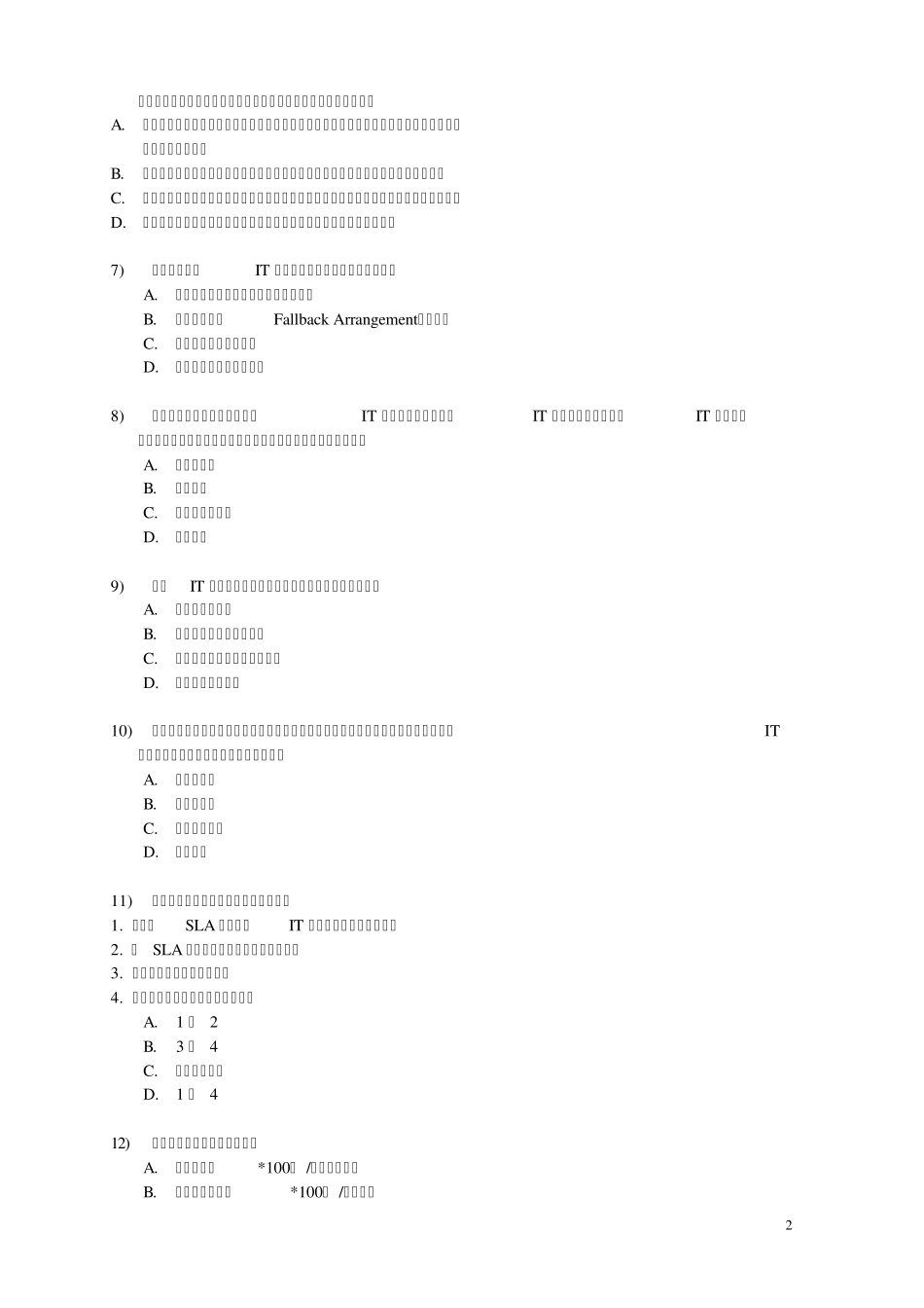 ISO20000培训考试试卷_第2页