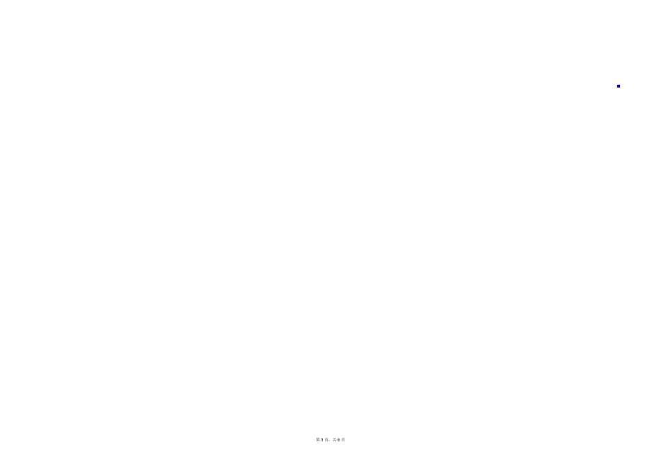 ISO27001认证实施计划_第3页