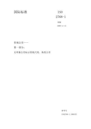 ISO276811989中文版