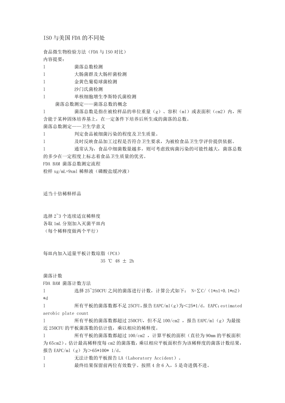 ISO48332003菌落总数的检测方法_第1页