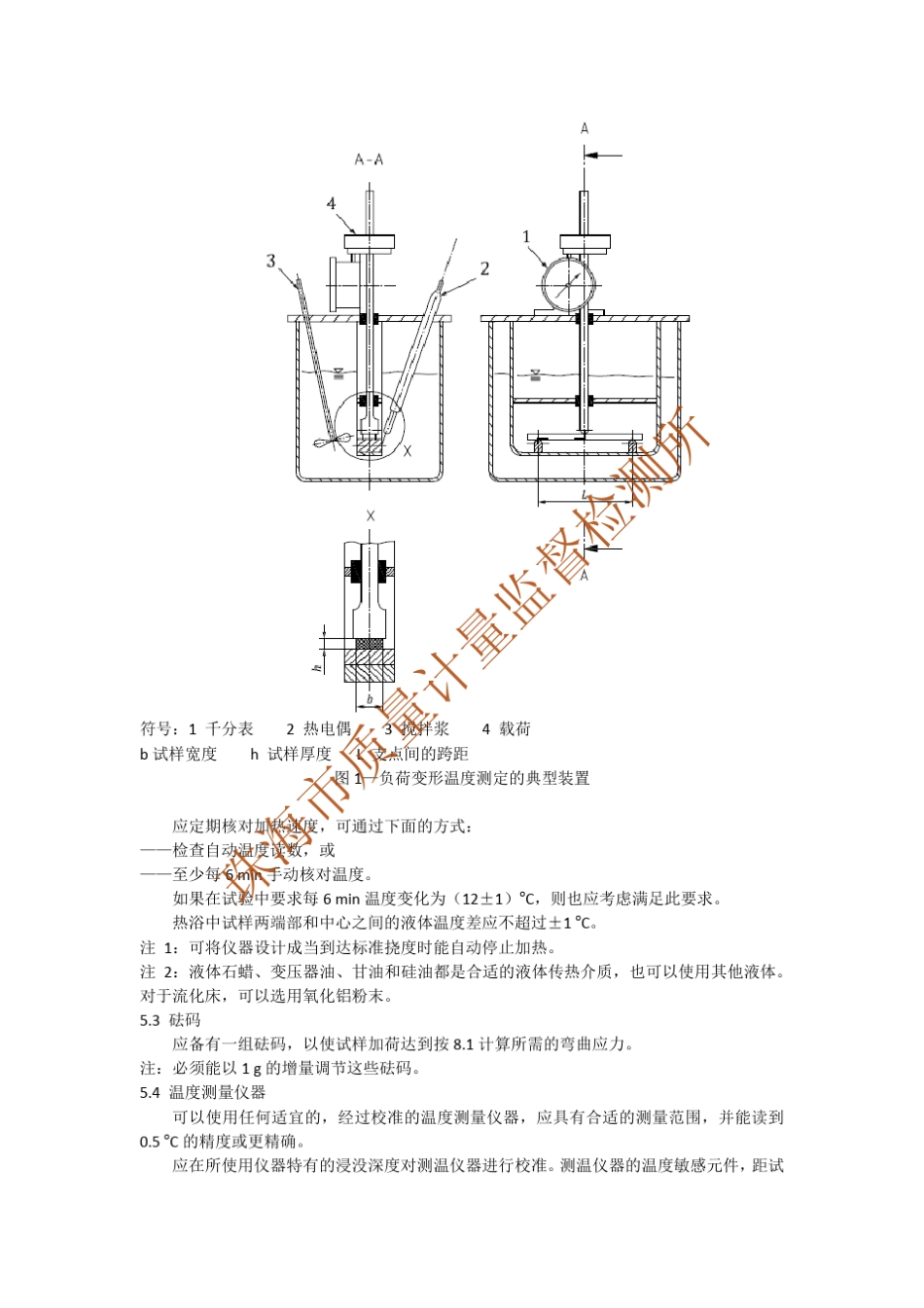 ISO7512013中文版_第3页