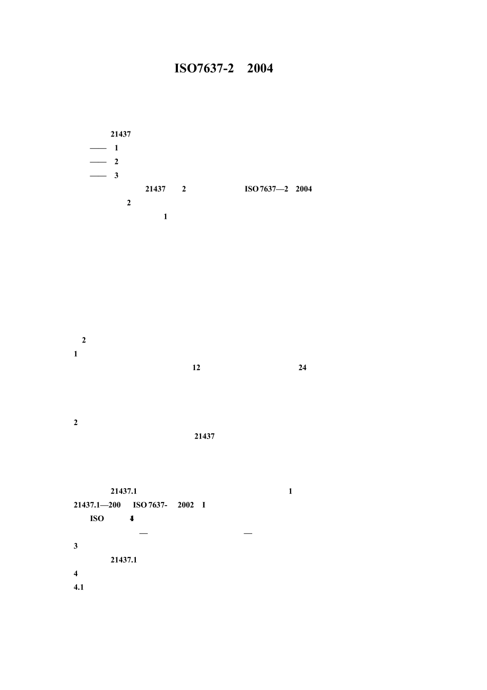 ISO76372中文资料(电源线瞬态传导干扰抗扰性试验)_第1页