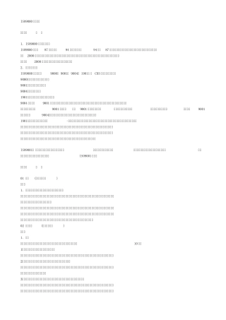 ISO9000标准知识