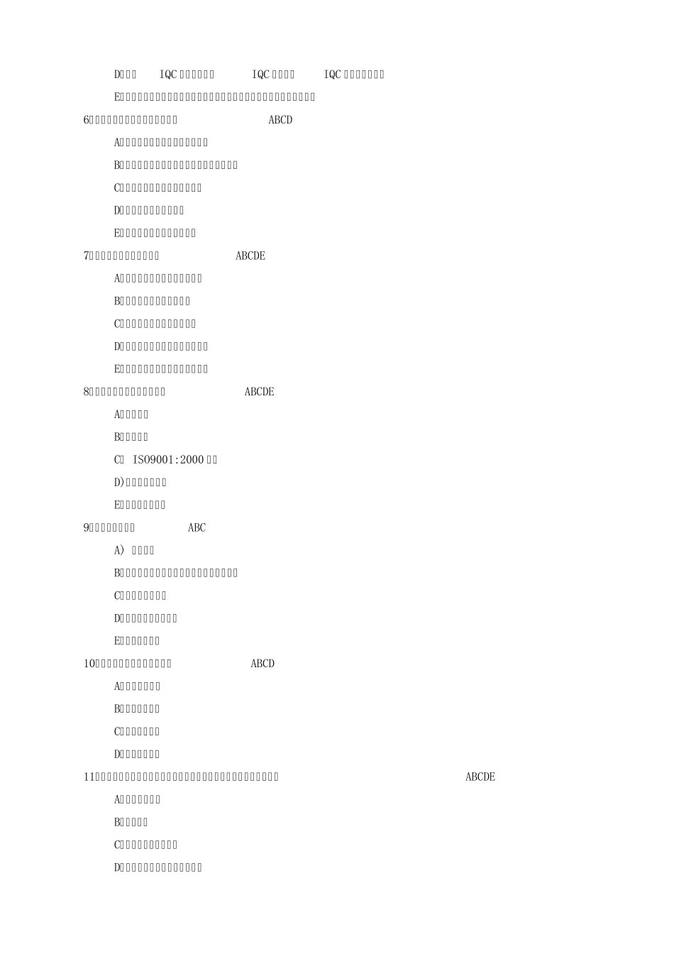 ISO9001内审员考试题库_第3页
