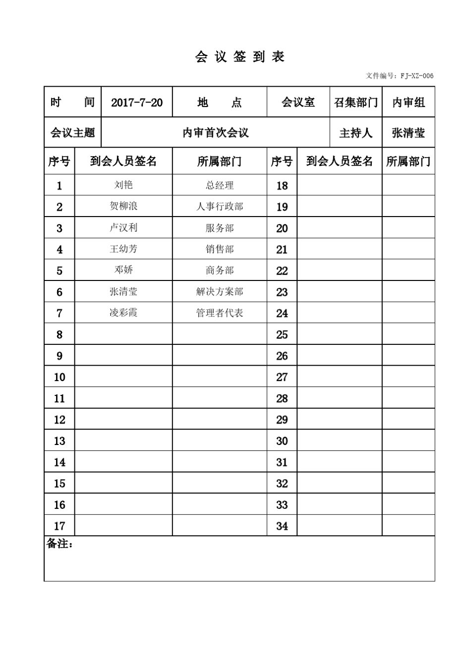 ISO9001质量管理体系内审报告资料_第2页