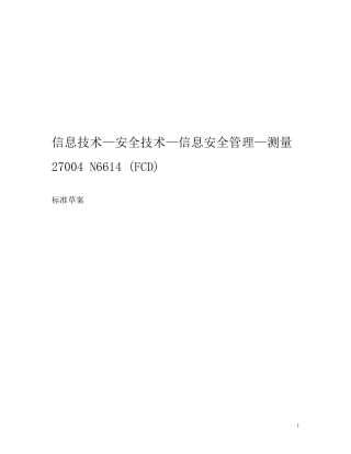ISOIEC270042009信息安全测量中文版