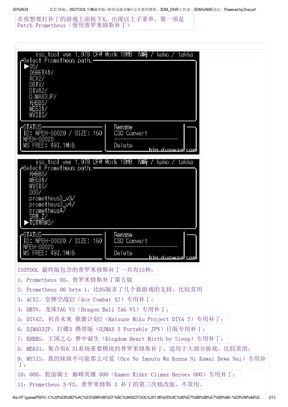 ISOTOOL1.98最终版~附带功能详解+完全使用教程_第2页